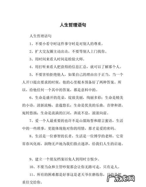 深刻的哲理语录,起富有哲理寓意深刻的名字