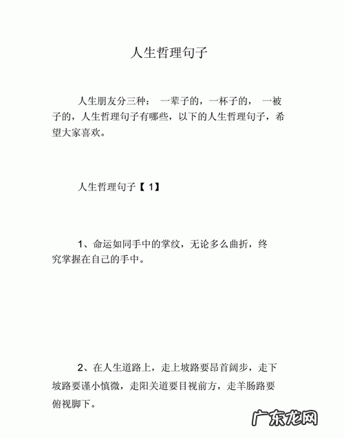 深刻的哲理语录,起富有哲理寓意深刻的名字