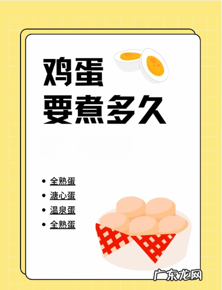 隔水煮鸡蛋要多久,水开后才放鸡蛋要煮几分钟才能熟