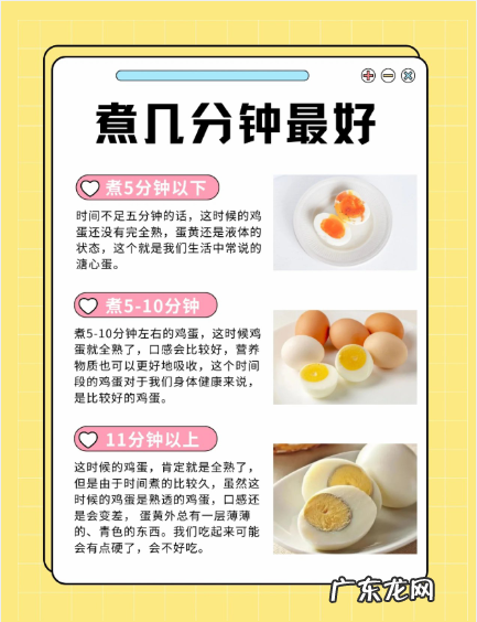 隔水煮鸡蛋要多久,水开后才放鸡蛋要煮几分钟才能熟