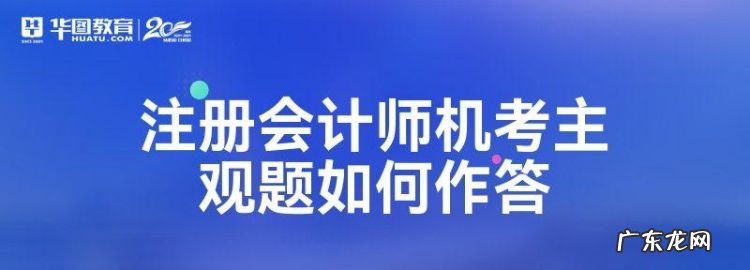 注册会计师考试都是机考,注会考试是机考还是纸质试卷