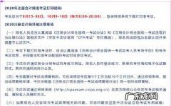 注册会计师考试都是机考,注会考试是机考还是纸质试卷