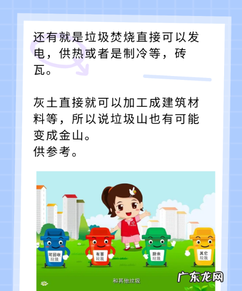 多选 垃圾分类的好处有哪些______。,垃圾分类的好处有哪些___