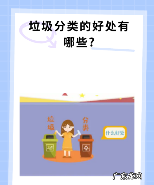多选 垃圾分类的好处有哪些______。,垃圾分类的好处有哪些___