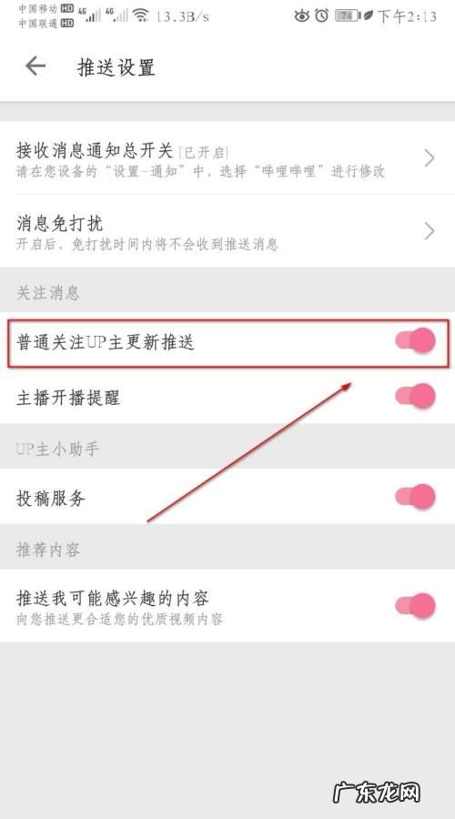 哔哩哔哩怎么私信up主,《哔哩哔哩》发私信方法介绍