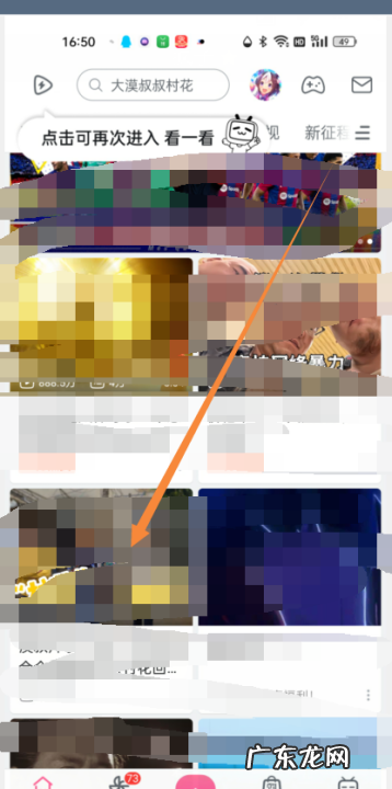 哔哩哔哩怎么私信up主,《哔哩哔哩》发私信方法介绍