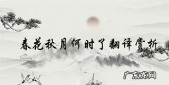 描写秋月的诗句,描写秋月的诗句