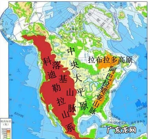 北美洲地形特点是什么,北美洲地形特征