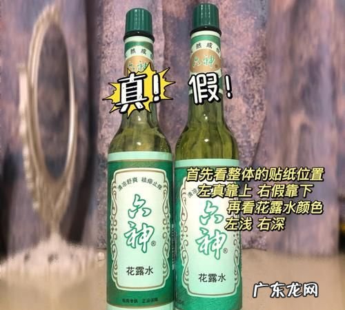 六神花露水如何辨别真假,六神喷雾花露水怎么区分真假