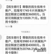 民生信用卡额度高,民生信用卡逾期可以协商还本金