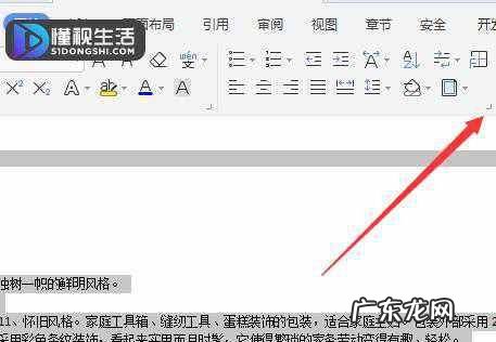 word怎么设置字体榜值,word中字体的磅值如何设置