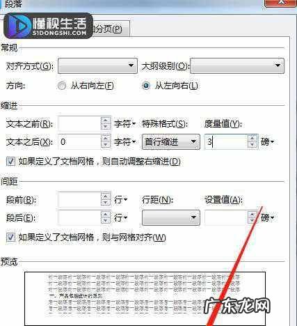 word怎么设置字体榜值,word中字体的磅值如何设置
