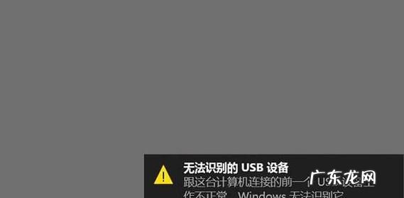 usb无法识别怎么办,电脑无法识别usb设备怎么办