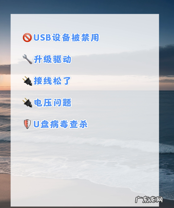 usb无法识别怎么办,电脑无法识别usb设备怎么办
