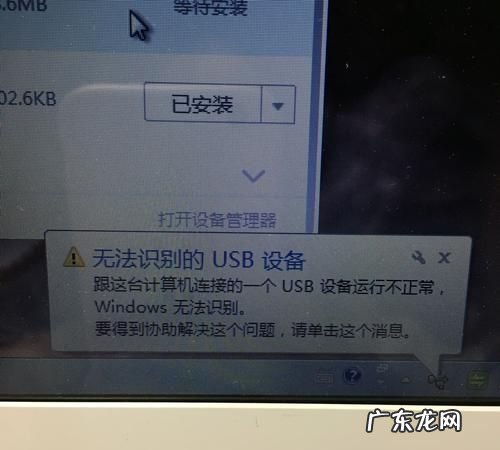 usb无法识别怎么办,电脑无法识别usb设备怎么办