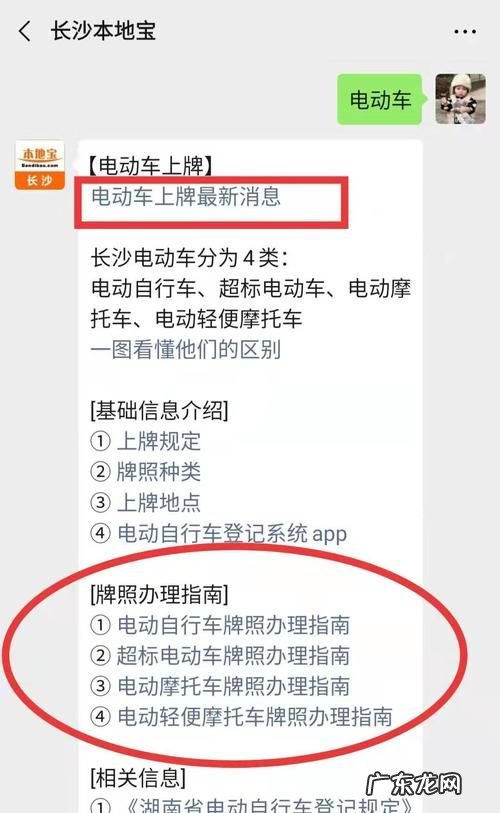 安丘电动车牌照怎么办理,电动车申请车牌怎么申请