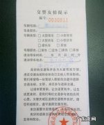 贴罚单的时间规定是什么,交警贴罚单时间几点到几点 知乎