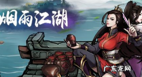烟雨江湖50装备图纸在哪打造,《烟雨江湖》50级装备哪里打造好