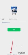 忘记微信密码如何登录微信,登录微信时忘记密码怎么办