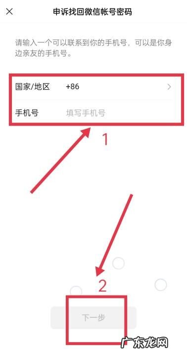 忘记微信密码如何登录微信,登录微信时忘记密码怎么办