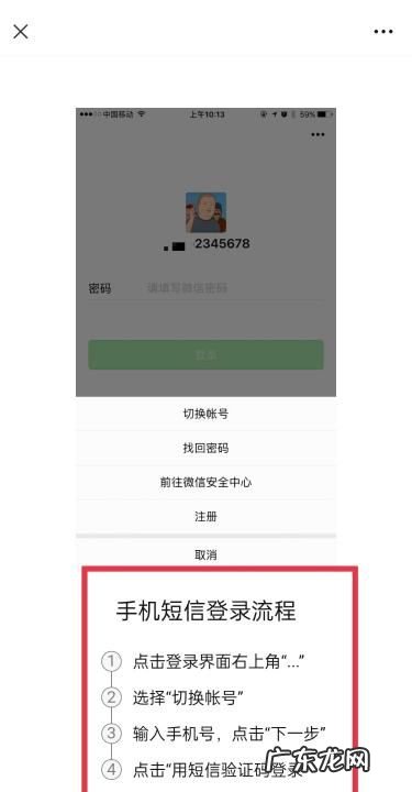忘记微信密码如何登录微信,登录微信时忘记密码怎么办