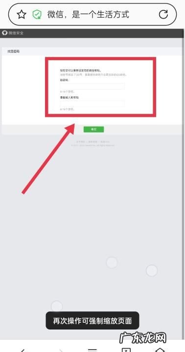忘记微信密码如何登录微信,登录微信时忘记密码怎么办