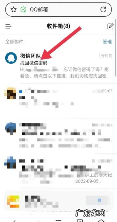 忘记微信密码如何登录微信,登录微信时忘记密码怎么办