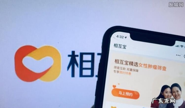 相互宝加入的条件,相互宝加入的条件
