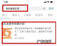相互宝加入的条件,相互宝加入的条件