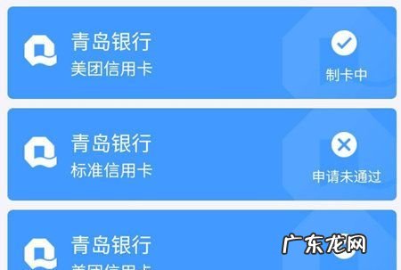 青岛银行信用卡申请条件是什么,招商银行信用卡线上申请官网