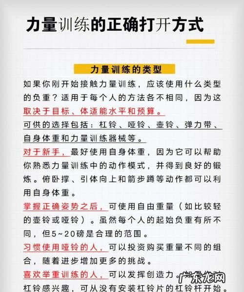 力量训练的优势作用有哪些,长期坚持力量训练的好处