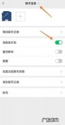 qq勿扰模式自动回复语怎么设置,qq频道怎么消息免打扰