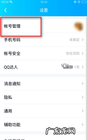 qq勿扰模式自动回复语怎么设置,qq频道怎么消息免打扰