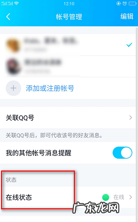 qq勿扰模式自动回复语怎么设置,qq频道怎么消息免打扰