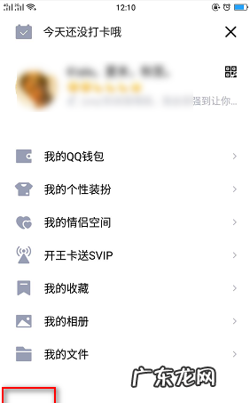 qq勿扰模式自动回复语怎么设置,qq频道怎么消息免打扰