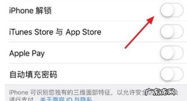 苹果手机怎么取消密码开屏,苹果手机取消锁屏密码怎么弄
