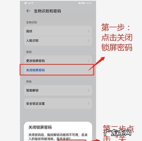 苹果手机怎么取消密码开屏,苹果手机取消锁屏密码怎么弄