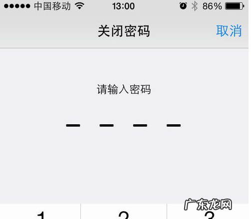 苹果手机怎么取消密码开屏,苹果手机取消锁屏密码怎么弄