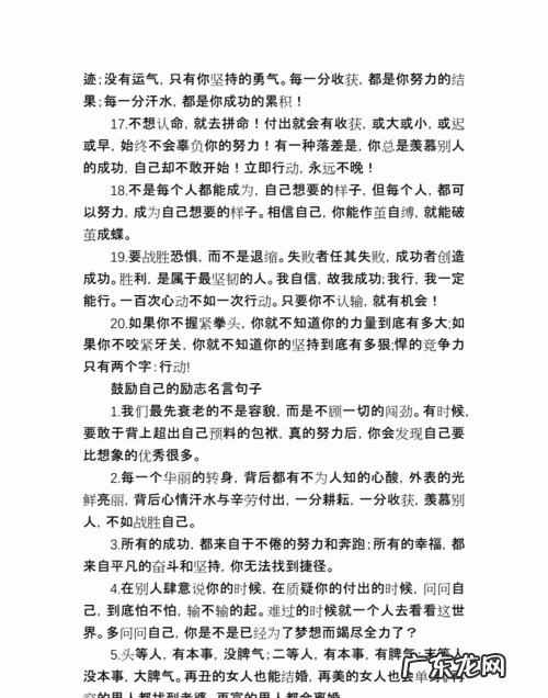 鼓励人改过自新的名言,改过自新的名言名句有哪些