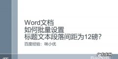 垂直排列标题与文本怎么设置,将第三张幻灯片版式改变为垂直排列标题与文本