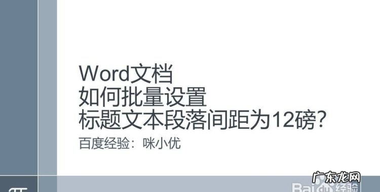 垂直排列标题与文本怎么设置,将第三张幻灯片版式改变为垂直排列标题与文本
