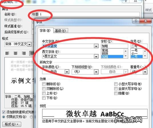 垂直排列标题与文本怎么设置,将第三张幻灯片版式改变为垂直排列标题与文本