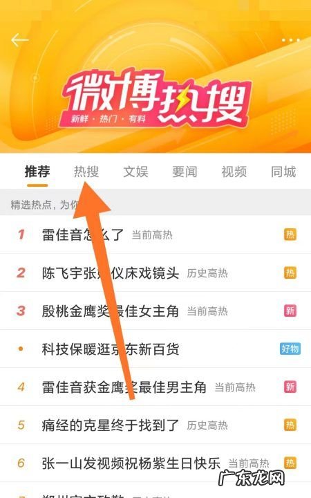 微博是没有热搜了,202微博热搜榜怎么没有了