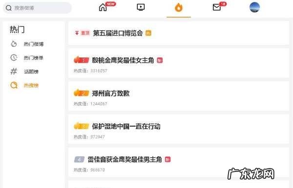 微博是没有热搜了,202微博热搜榜怎么没有了