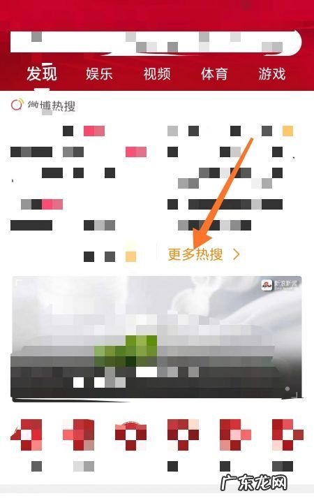 微博是没有热搜了,202微博热搜榜怎么没有了