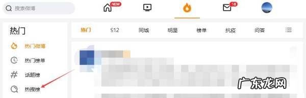 微博是没有热搜了,202微博热搜榜怎么没有了