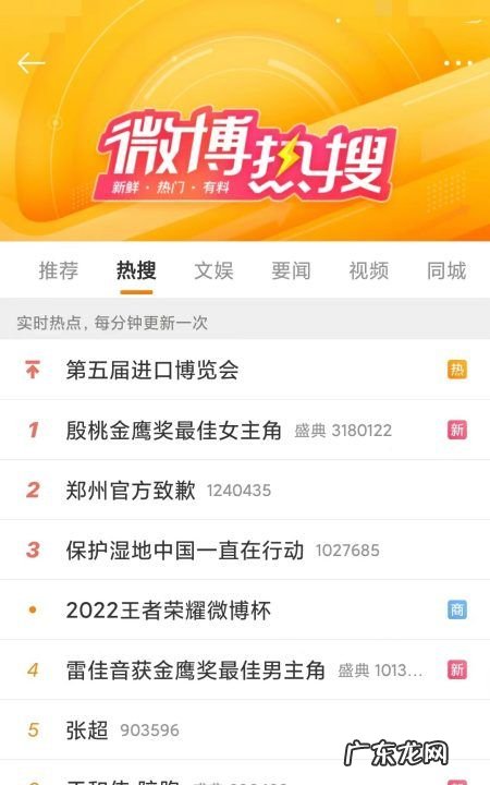 微博是没有热搜了,202微博热搜榜怎么没有了