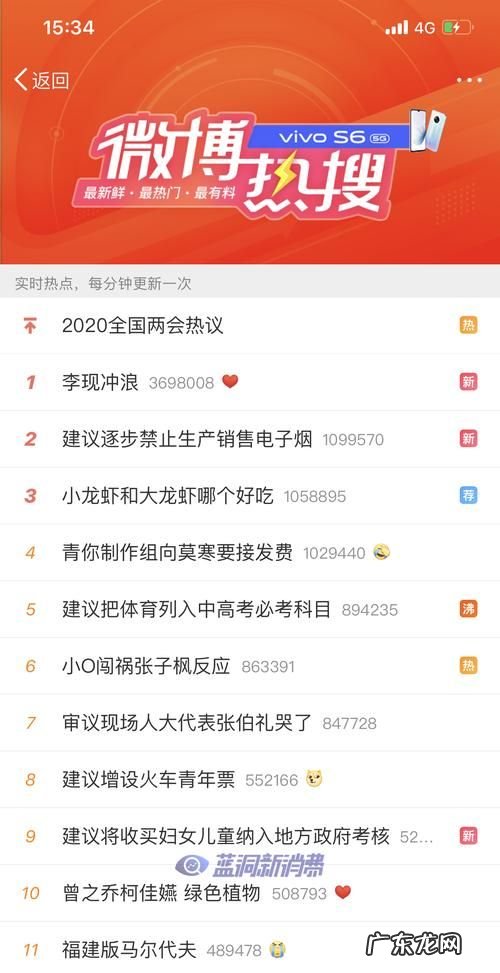 微博是没有热搜了,202微博热搜榜怎么没有了