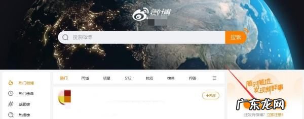 微博是没有热搜了,202微博热搜榜怎么没有了