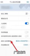 腾讯会议开有声音,腾讯会议没声音怎么回事电脑